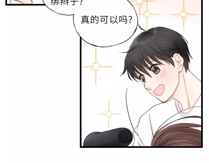饲狼法则韩漫全集-第48话 你在，干什么？无删减无遮挡章节图片 