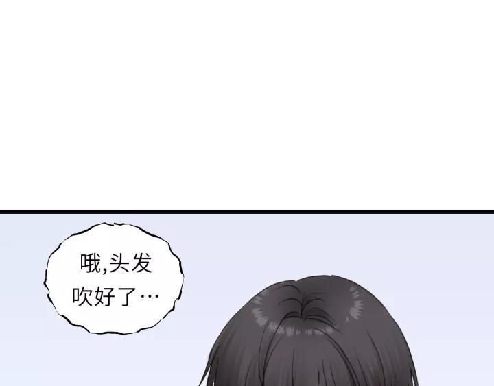 饲狼法则韩漫全集-第48话 你在，干什么？无删减无遮挡章节图片 