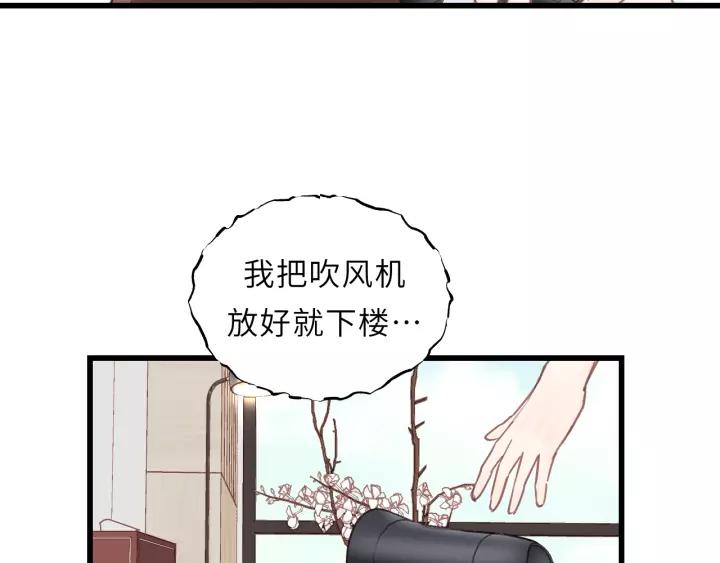 饲狼法则韩漫全集-第48话 你在，干什么？无删减无遮挡章节图片 