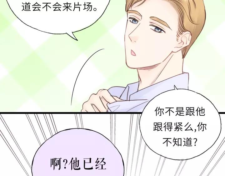 饲狼法则韩漫全集-第48话 你在，干什么？无删减无遮挡章节图片 