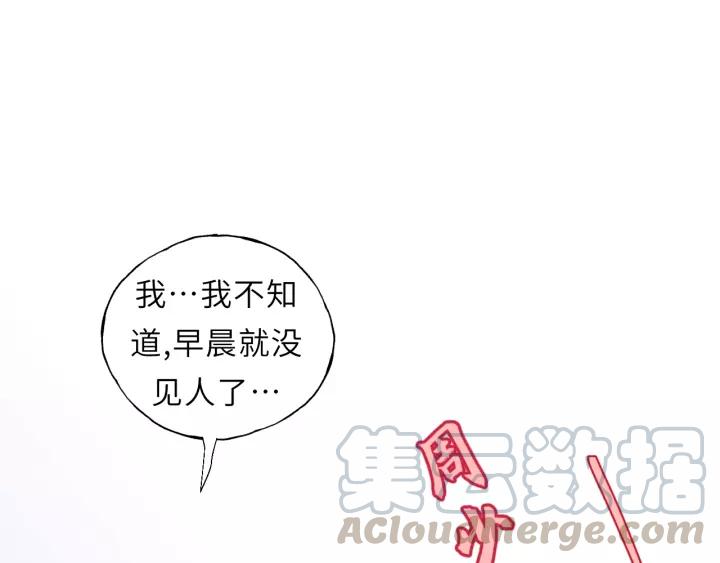 饲狼法则韩漫全集-第48话 你在，干什么？无删减无遮挡章节图片 