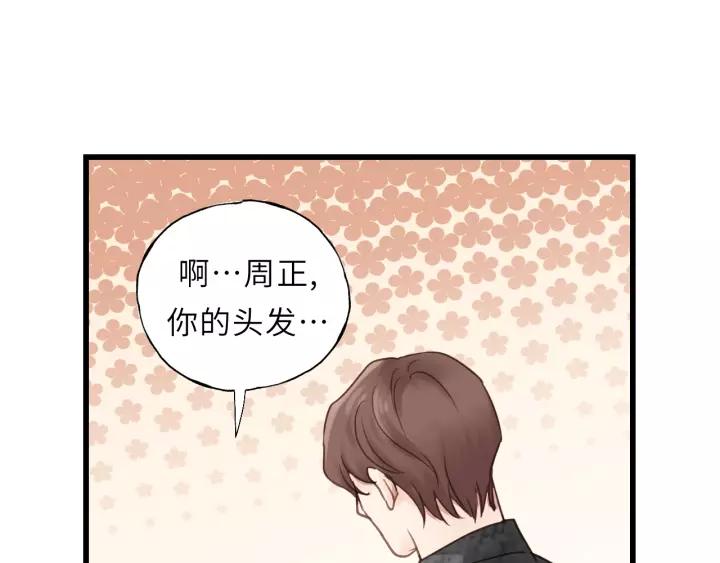 饲狼法则韩漫全集-第48话 你在，干什么？无删减无遮挡章节图片 