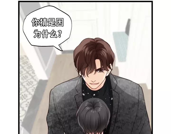 饲狼法则韩漫全集-第48话 你在，干什么？无删减无遮挡章节图片 