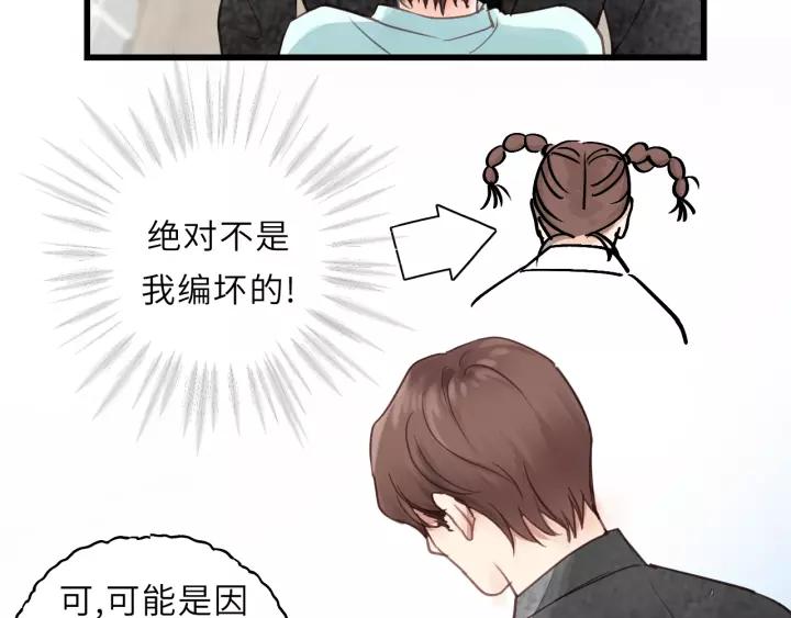 饲狼法则韩漫全集-第48话 你在，干什么？无删减无遮挡章节图片 