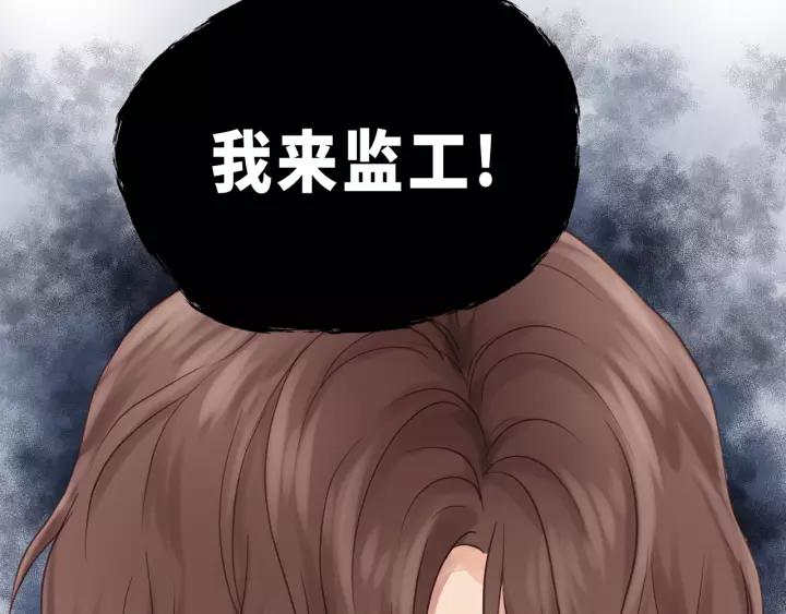 饲狼法则韩漫全集-第48话 你在，干什么？无删减无遮挡章节图片 