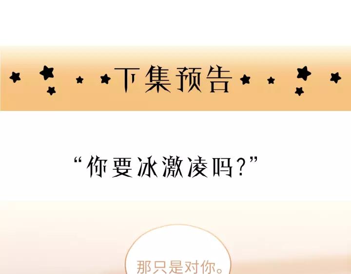 饲狼法则韩漫全集-第48话 你在，干什么？无删减无遮挡章节图片 