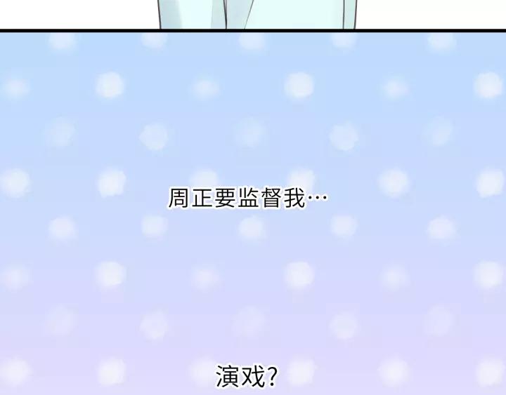 饲狼法则韩漫全集-第49话 心上人？未婚妻？！无删减无遮挡章节图片 