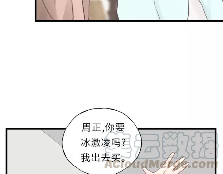 饲狼法则韩漫全集-第49话 心上人？未婚妻？！无删减无遮挡章节图片 