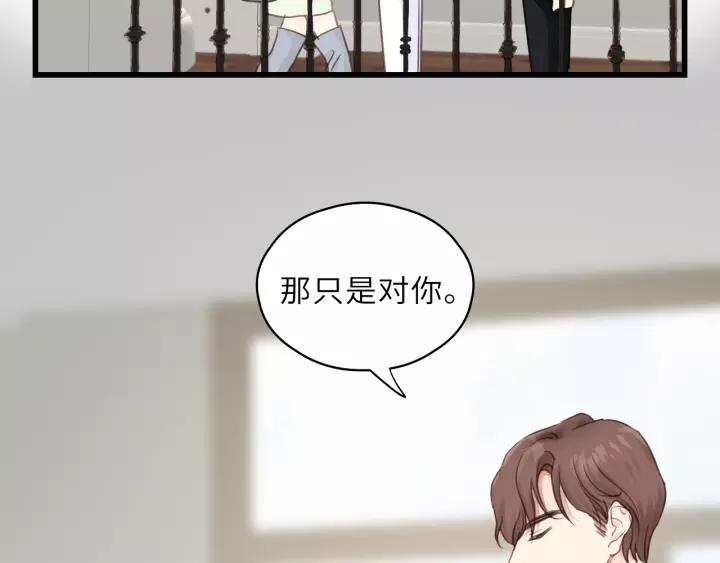 饲狼法则韩漫全集-第49话 心上人？未婚妻？！无删减无遮挡章节图片 