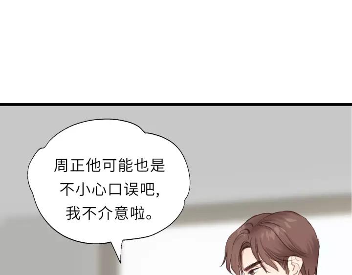 饲狼法则韩漫全集-第49话 心上人？未婚妻？！无删减无遮挡章节图片 