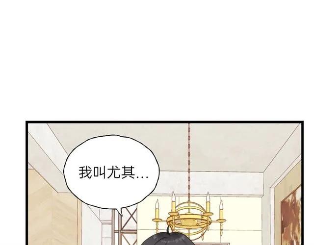 饲狼法则韩漫全集-第50话 关你什么事？无删减无遮挡章节图片 