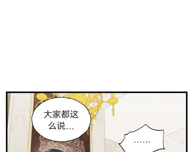 饲狼法则韩漫全集-第50话 关你什么事？无删减无遮挡章节图片 