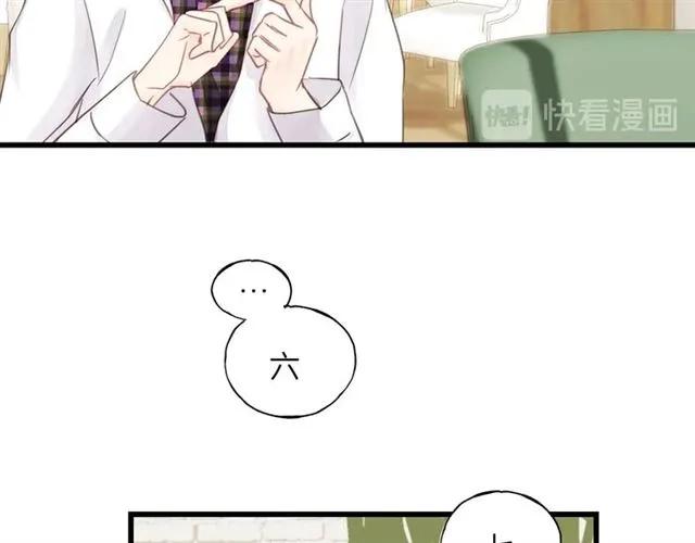 饲狼法则韩漫全集-第50话 关你什么事？无删减无遮挡章节图片 