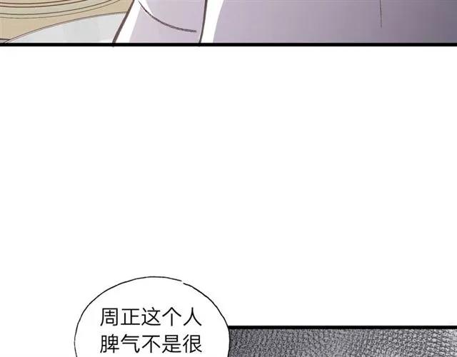 饲狼法则韩漫全集-第50话 关你什么事？无删减无遮挡章节图片 