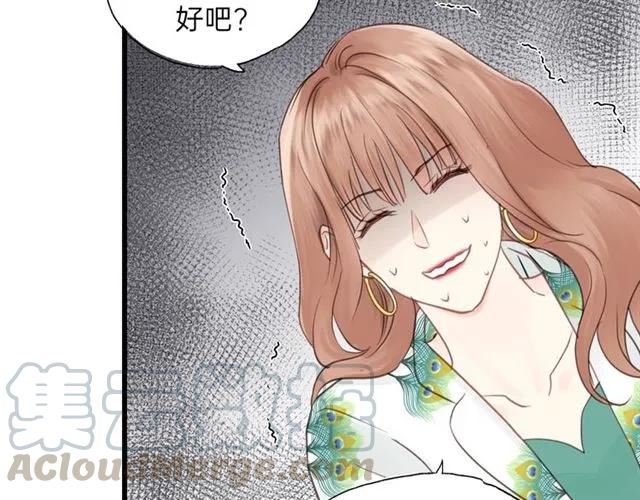 饲狼法则韩漫全集-第50话 关你什么事？无删减无遮挡章节图片 