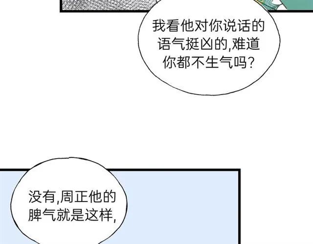 饲狼法则韩漫全集-第50话 关你什么事？无删减无遮挡章节图片 