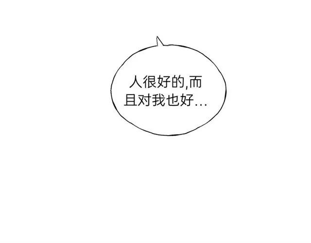 饲狼法则韩漫全集-第50话 关你什么事？无删减无遮挡章节图片 