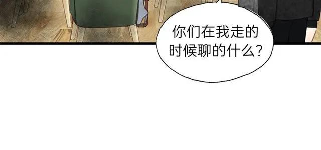 饲狼法则韩漫全集-第50话 关你什么事？无删减无遮挡章节图片 