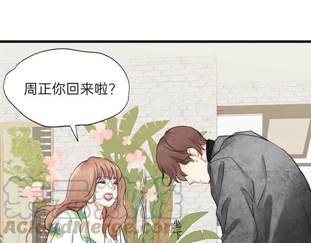饲狼法则韩漫全集-第50话 关你什么事？无删减无遮挡章节图片 