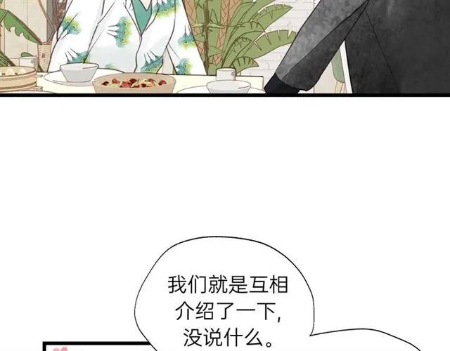 饲狼法则韩漫全集-第50话 关你什么事？无删减无遮挡章节图片 