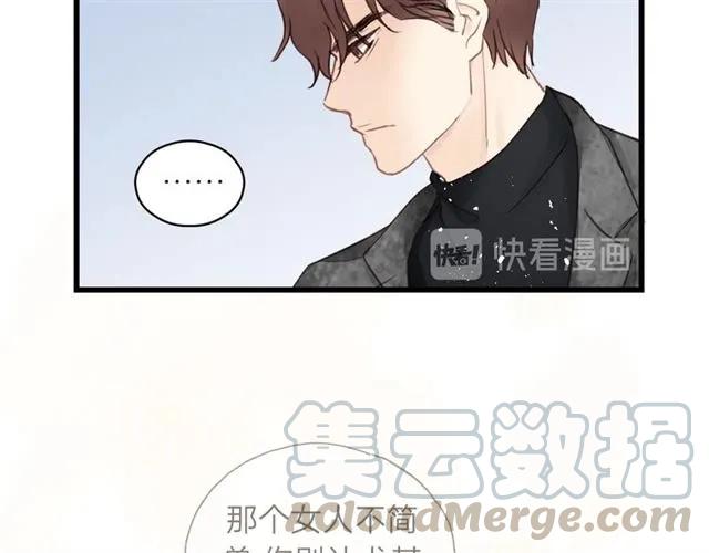 饲狼法则韩漫全集-第50话 关你什么事？无删减无遮挡章节图片 