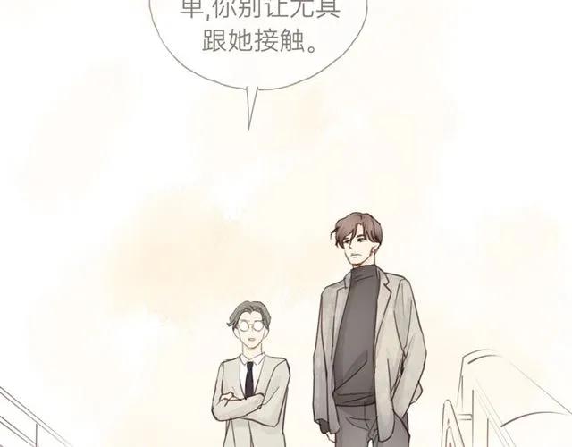 饲狼法则韩漫全集-第50话 关你什么事？无删减无遮挡章节图片 