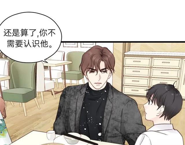 饲狼法则韩漫全集-第50话 关你什么事？无删减无遮挡章节图片 