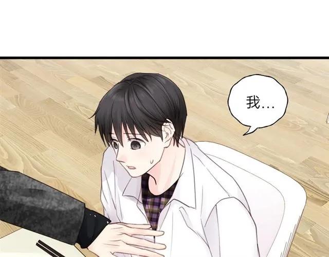 饲狼法则韩漫全集-第50话 关你什么事？无删减无遮挡章节图片 