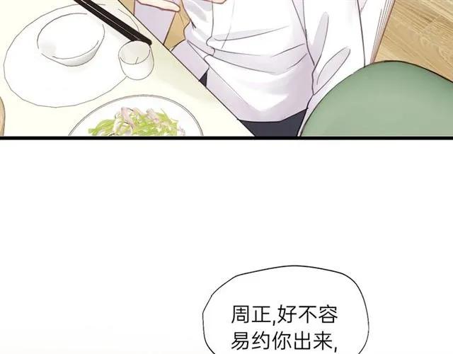 饲狼法则韩漫全集-第50话 关你什么事？无删减无遮挡章节图片 