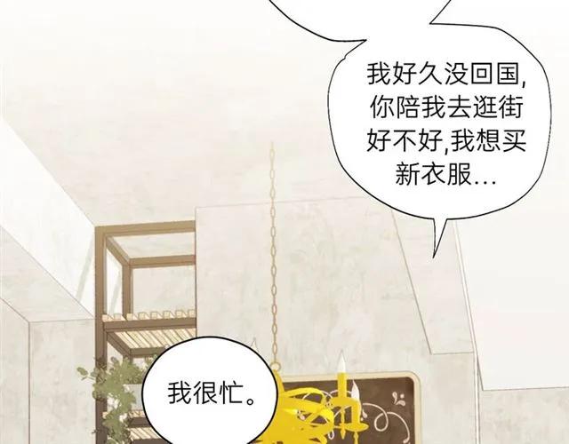 饲狼法则韩漫全集-第50话 关你什么事？无删减无遮挡章节图片 
