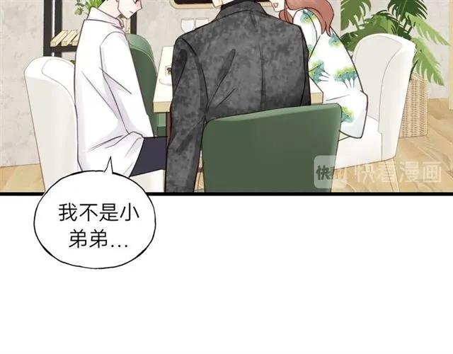 饲狼法则韩漫全集-第50话 关你什么事？无删减无遮挡章节图片 