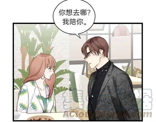 饲狼法则韩漫全集-第50话 关你什么事？无删减无遮挡章节图片 