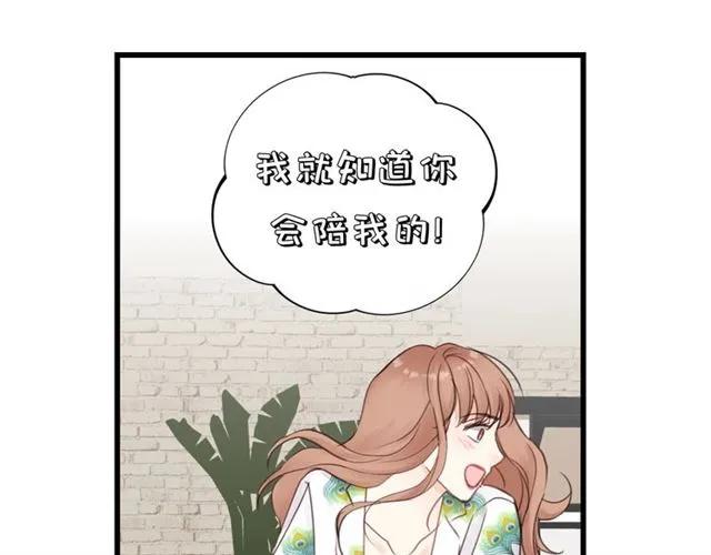 饲狼法则韩漫全集-第50话 关你什么事？无删减无遮挡章节图片 