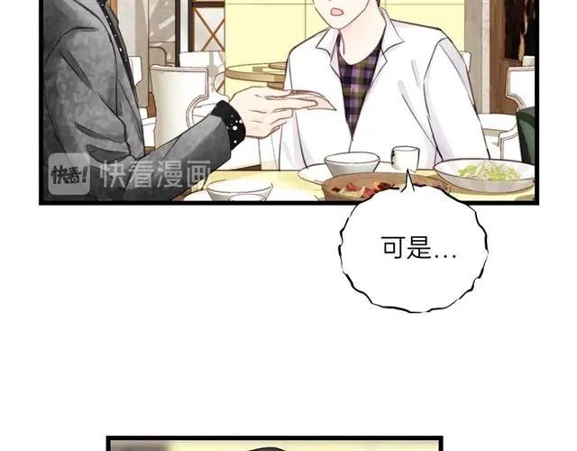 饲狼法则韩漫全集-第50话 关你什么事？无删减无遮挡章节图片 