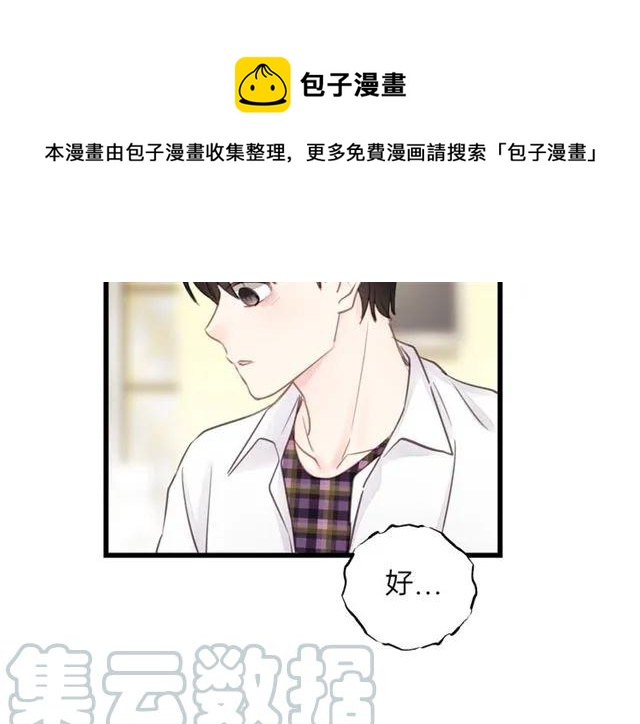 饲狼法则韩漫全集-第50话 关你什么事？无删减无遮挡章节图片 