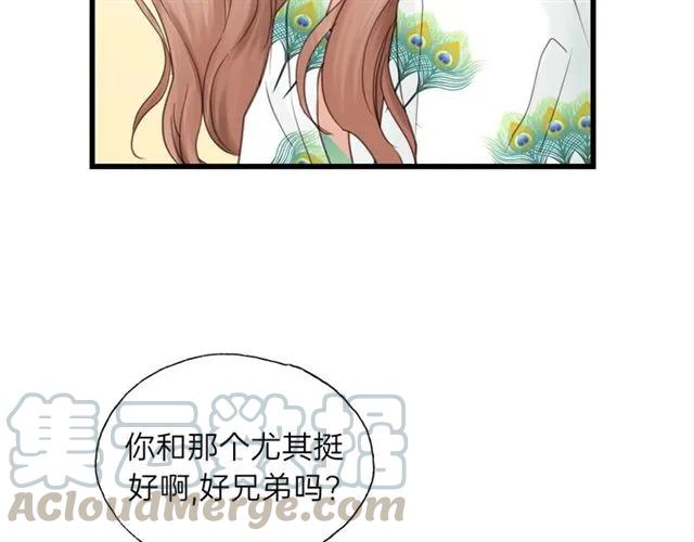 饲狼法则韩漫全集-第50话 关你什么事？无删减无遮挡章节图片 