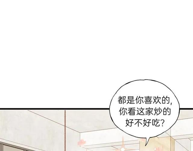 饲狼法则韩漫全集-第50话 关你什么事？无删减无遮挡章节图片 
