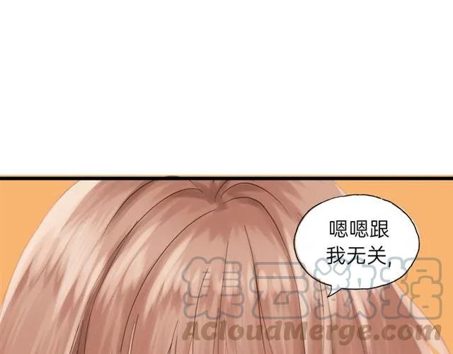 饲狼法则韩漫全集-第50话 关你什么事？无删减无遮挡章节图片 