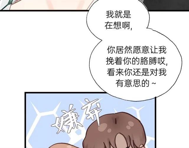 饲狼法则韩漫全集-第50话 关你什么事？无删减无遮挡章节图片 