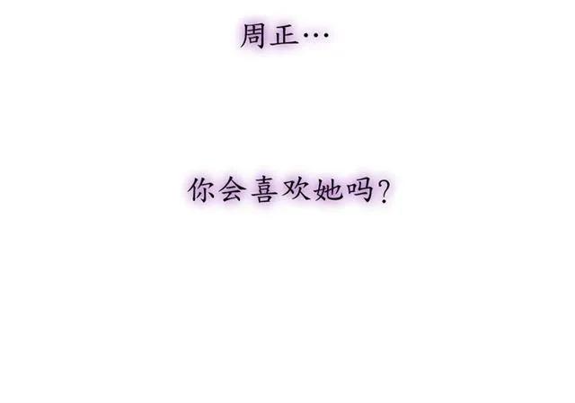 饲狼法则韩漫全集-第50话 关你什么事？无删减无遮挡章节图片 