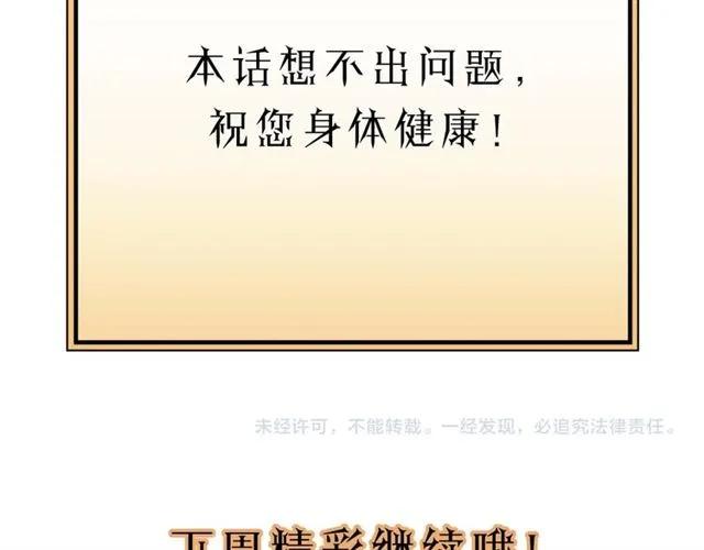饲狼法则韩漫全集-第50话 关你什么事？无删减无遮挡章节图片 