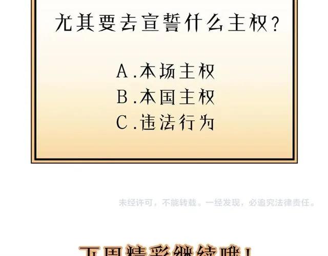 饲狼法则韩漫全集-第51话 初恋？无删减无遮挡章节图片 