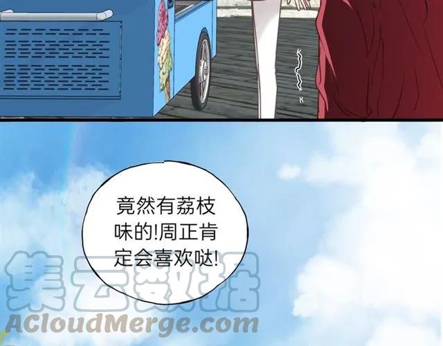 饲狼法则韩漫全集-第51话 初恋？无删减无遮挡章节图片 