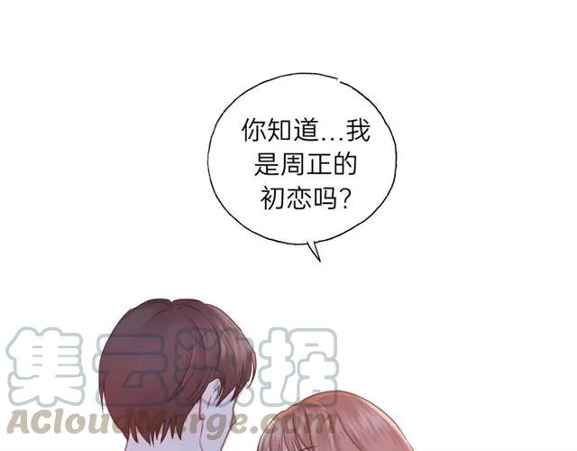 饲狼法则韩漫全集-第51话 初恋？无删减无遮挡章节图片 