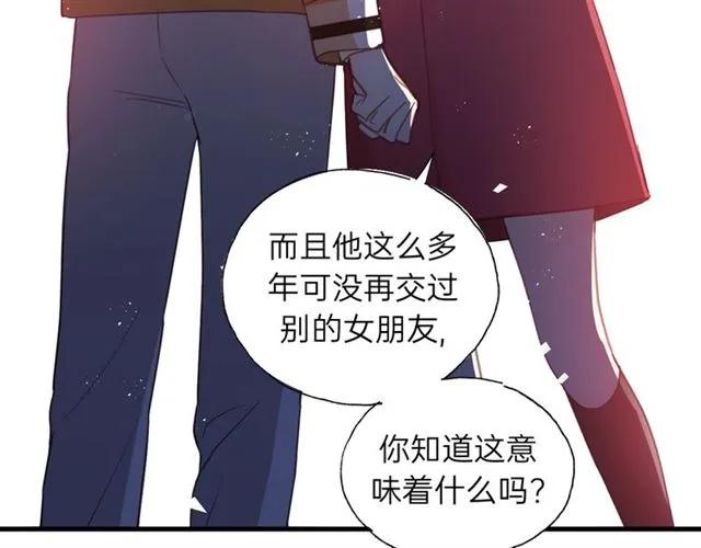 饲狼法则韩漫全集-第51话 初恋？无删减无遮挡章节图片 