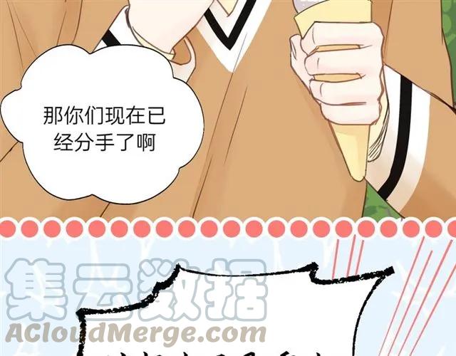 饲狼法则韩漫全集-第51话 初恋？无删减无遮挡章节图片 
