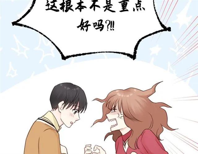 饲狼法则韩漫全集-第51话 初恋？无删减无遮挡章节图片 