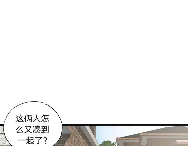 饲狼法则韩漫全集-第51话 初恋？无删减无遮挡章节图片 