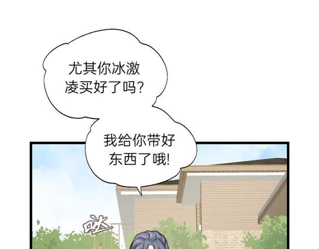 饲狼法则韩漫全集-第51话 初恋？无删减无遮挡章节图片 
