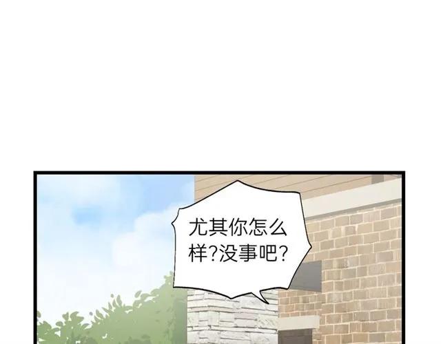 饲狼法则韩漫全集-第51话 初恋？无删减无遮挡章节图片 